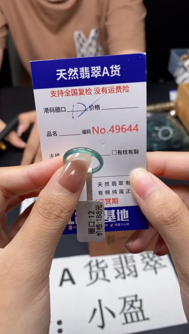 未镶嵌戒指翡翠天然A货翡翠9644