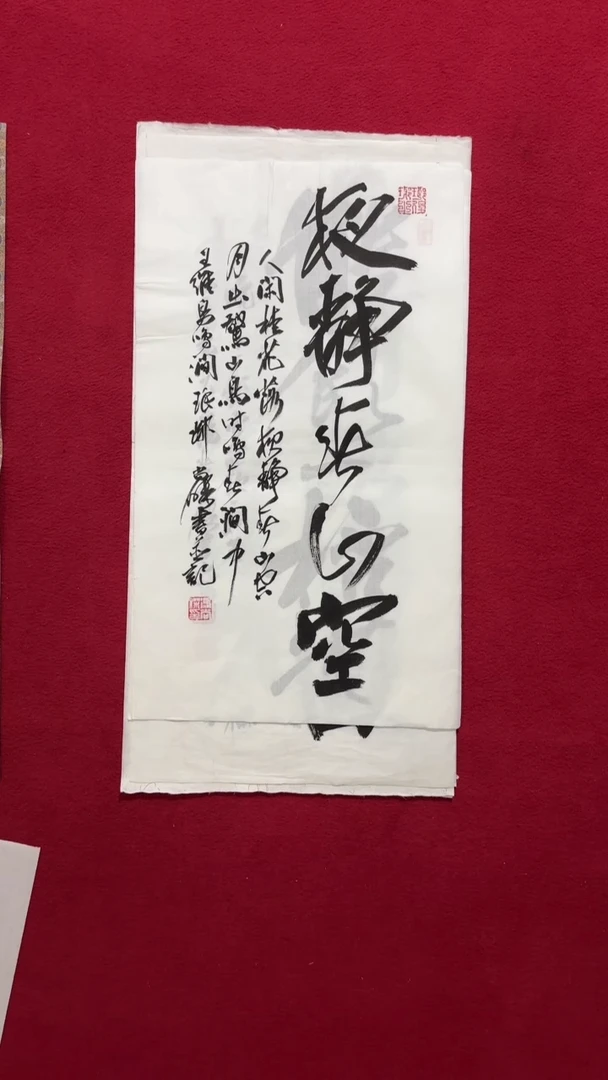 书法书法福利作品