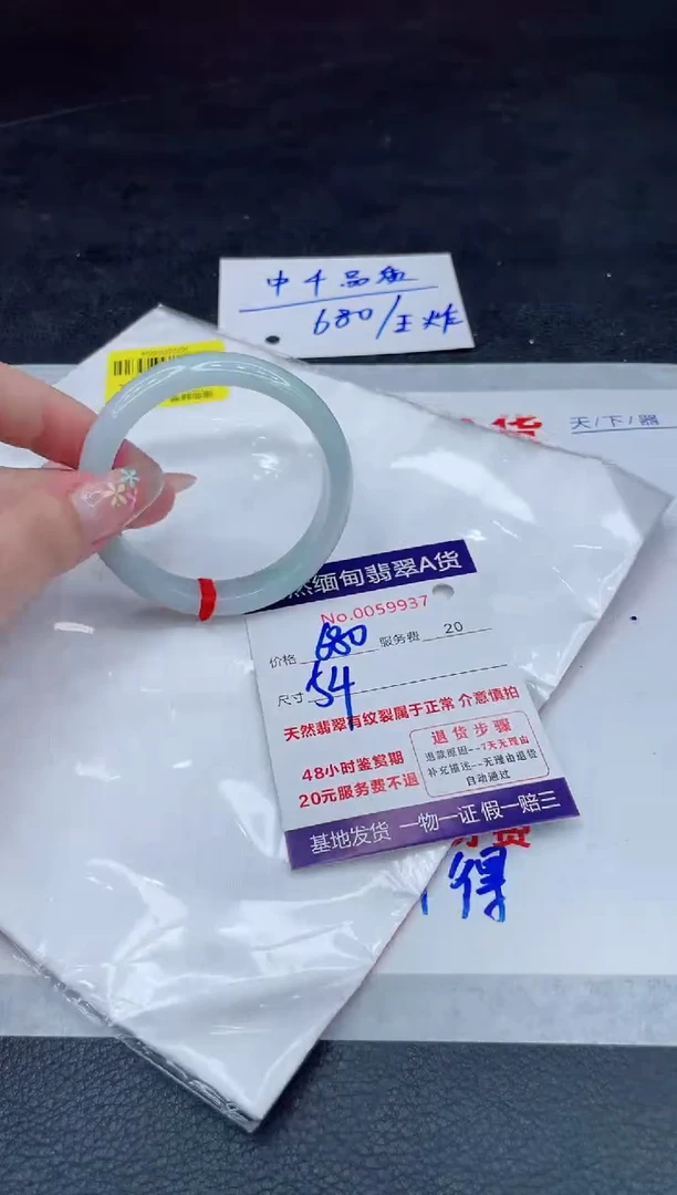 翡翠手镯未镶嵌680.000000