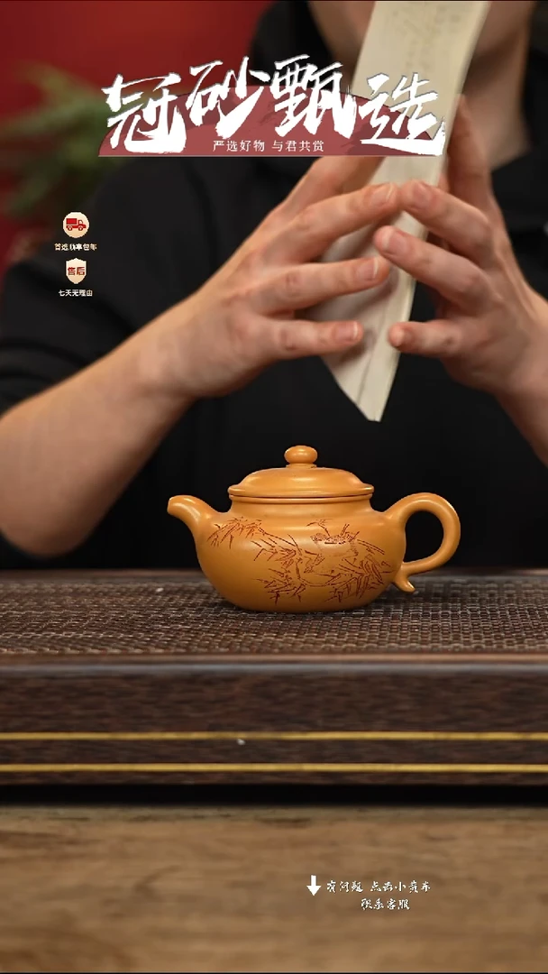 【闪购商品】紫砂茶壶冠砂甄选89