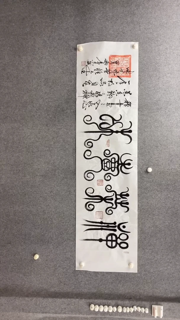 书法李志斌《禅茶一味》180*50手绘宣纸