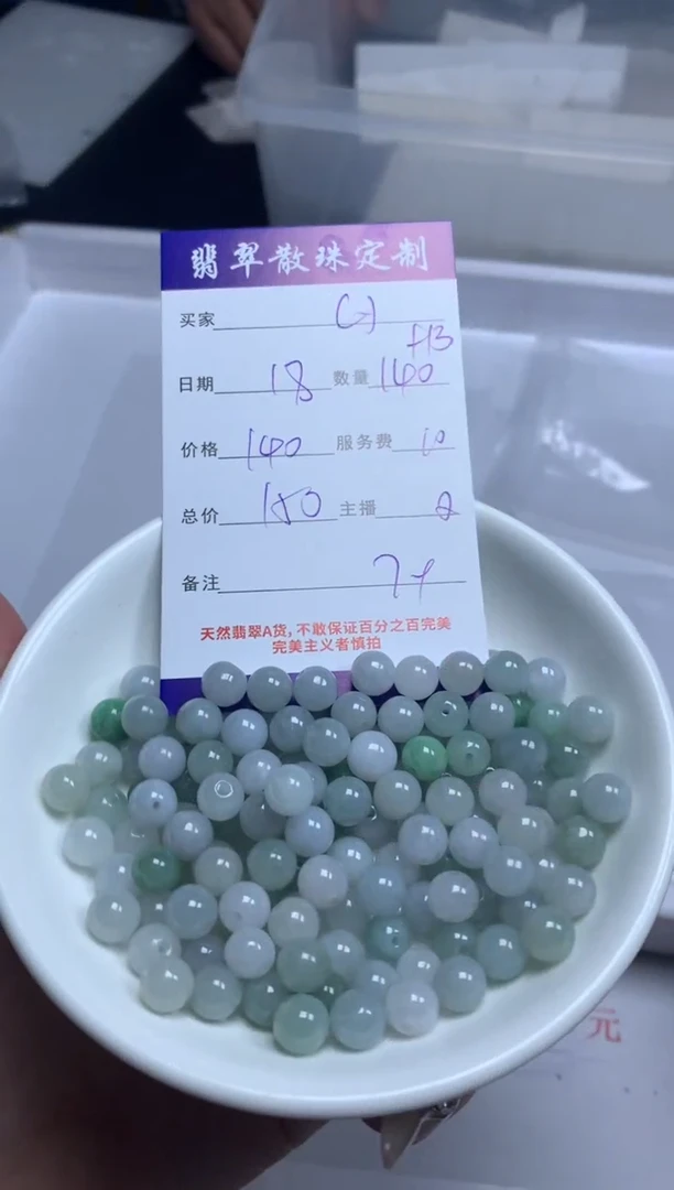 【闪购商品】翡翠颈饰未镶嵌贞城散珠批发DIY