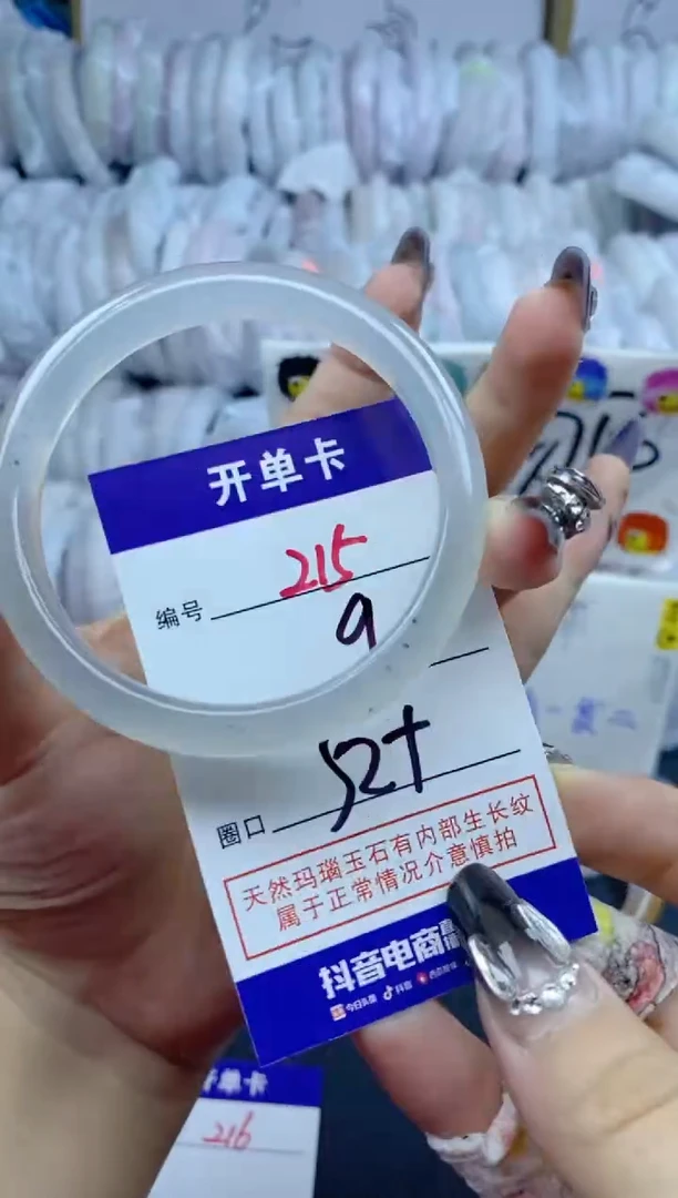 手镯玛瑙/玉髓未镶嵌215