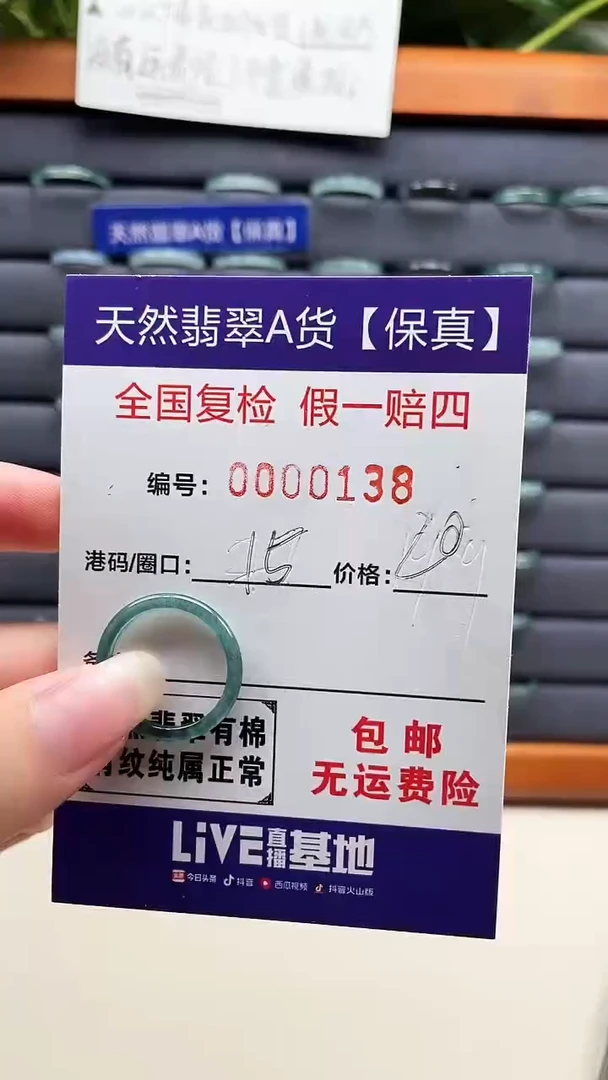 【闪购商品】翡翠戒指未镶嵌天然翡翠A货戒圈0138