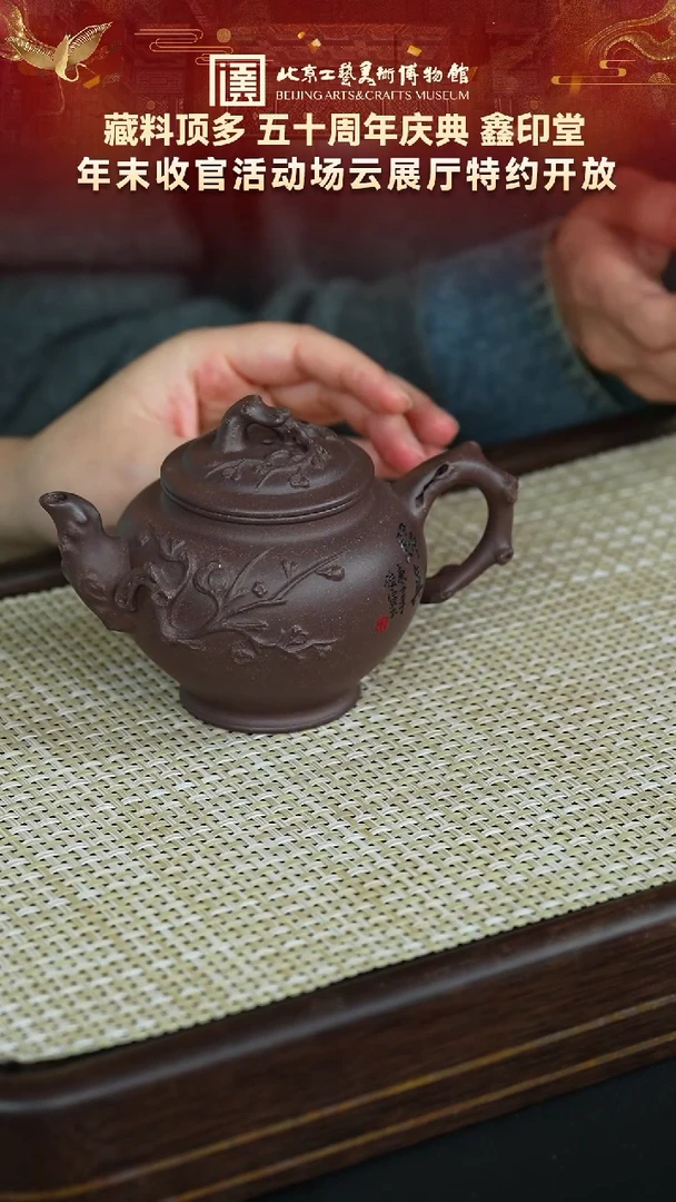 茶壶紫砂92宜兴紫砂  鑫印堂专场