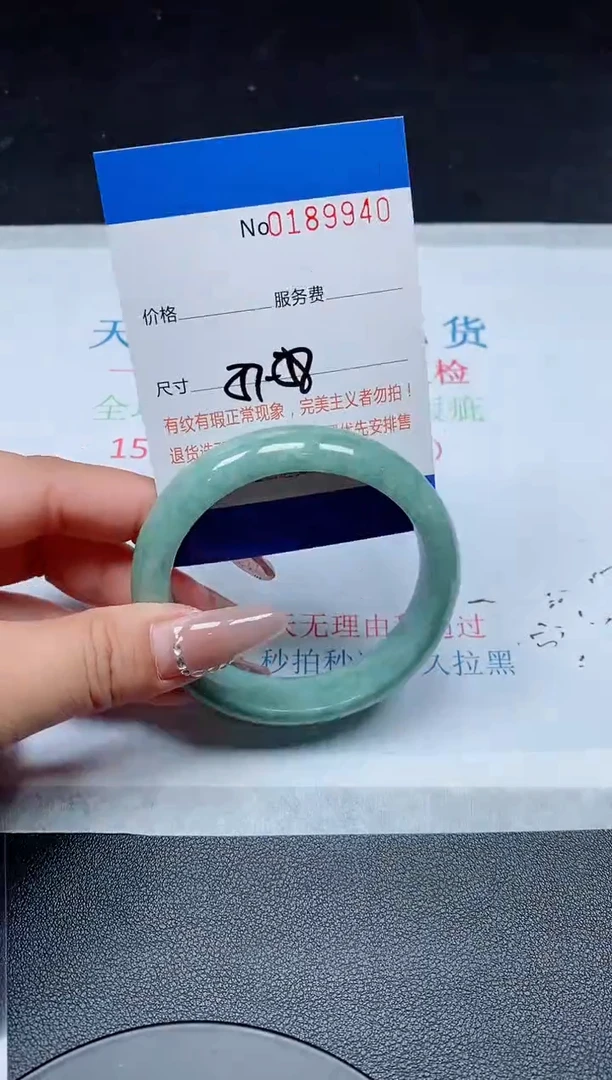 未镶嵌手镯翡翠A货翡翠189940