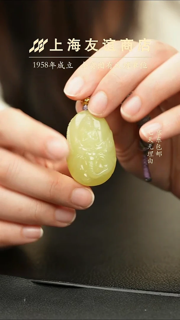 吊坠(不含链)未镶嵌和田玉ZM6315