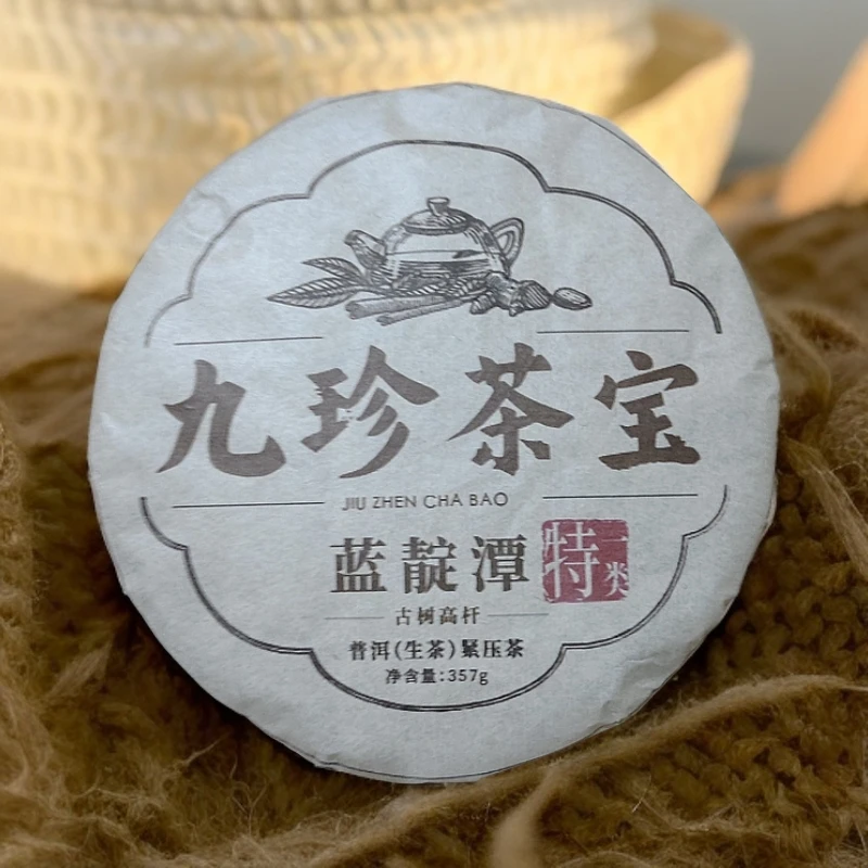 2019年九珍茶宝 蓝靛潭特一类古树高杆普洱生茶饼357克C3号