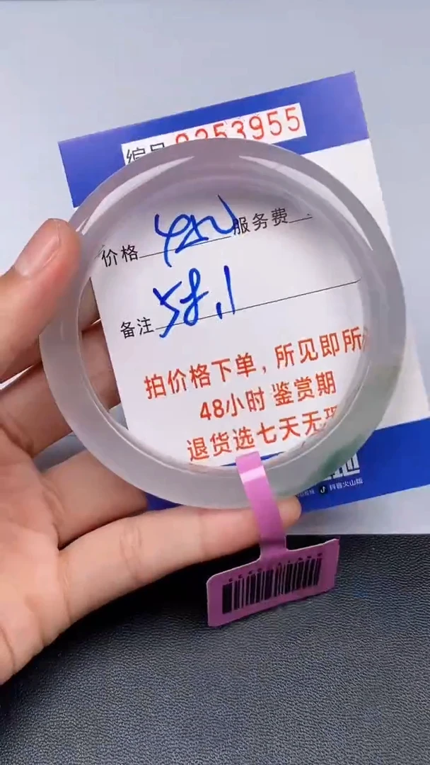 拍下以实物为准253955