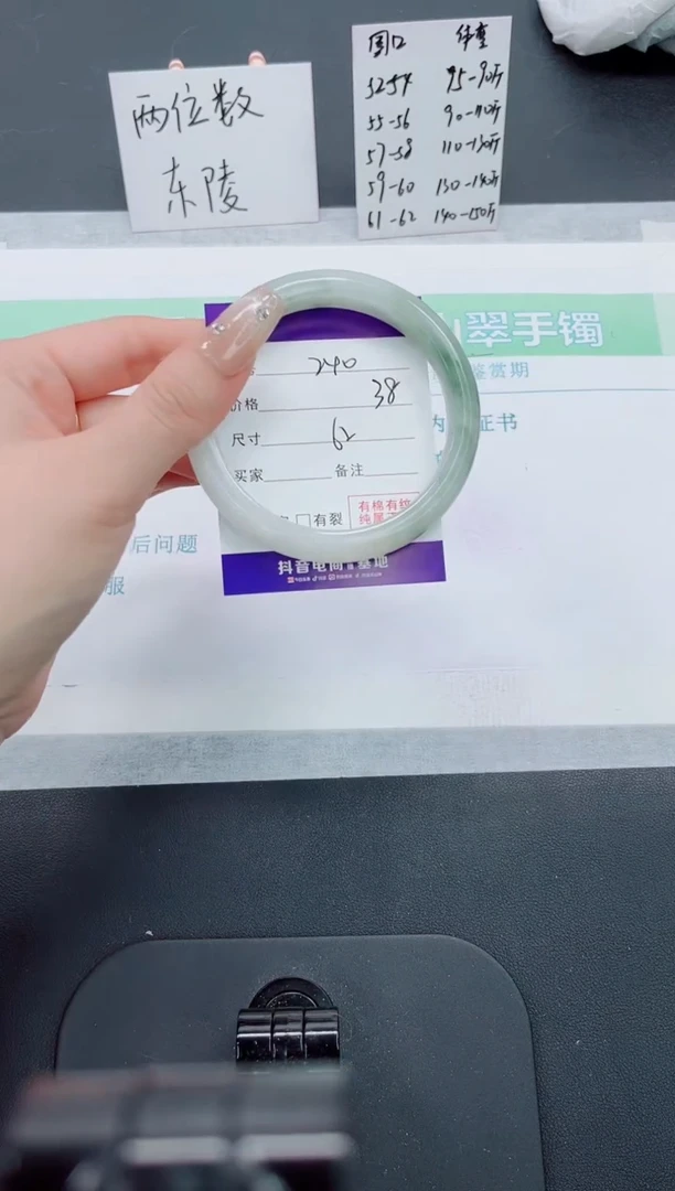 【闪购商品】石英质玉手镯未镶嵌240号-62圈