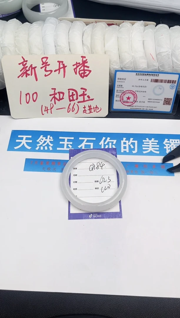 未镶嵌手镯和田玉Q184微色差