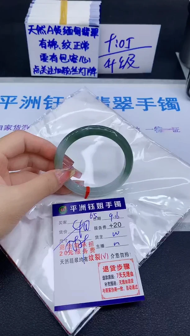 未镶嵌手镯翡翠1111