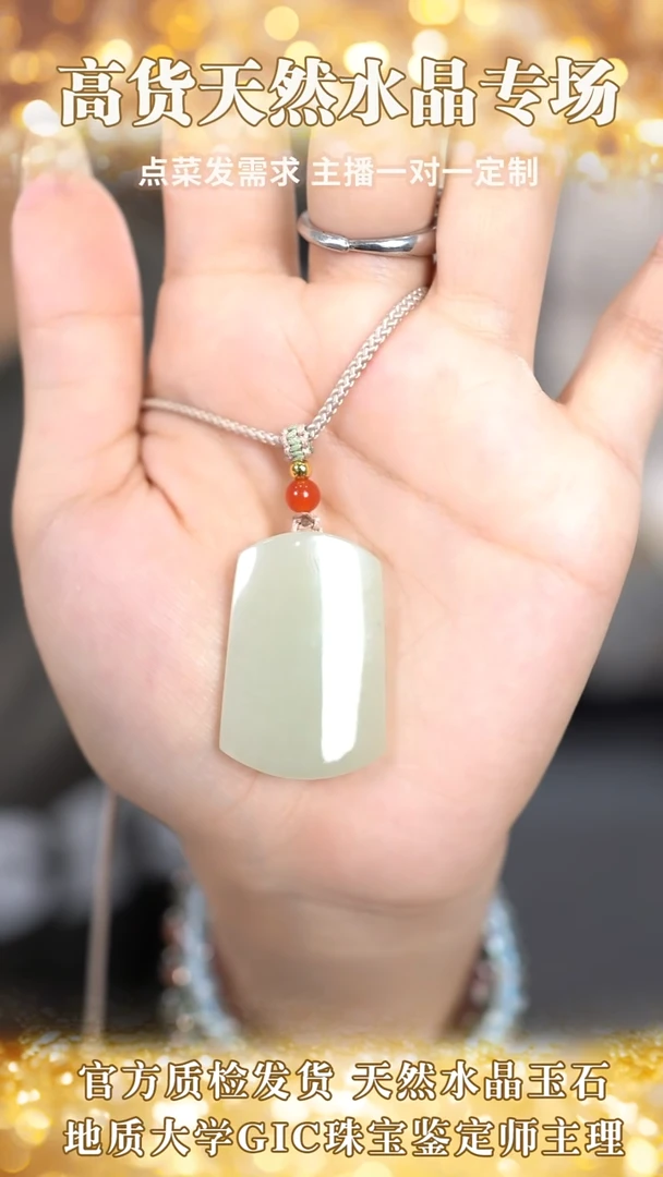 和田玉未镶嵌颈饰青海料无事牌