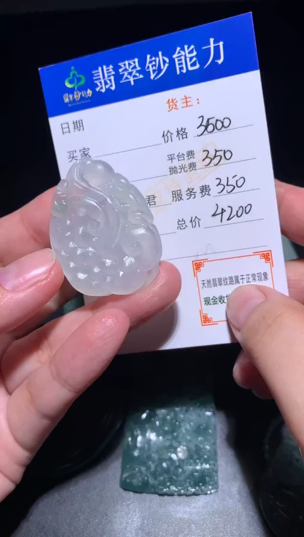 未镶嵌定制翡翠毛货-不退不换