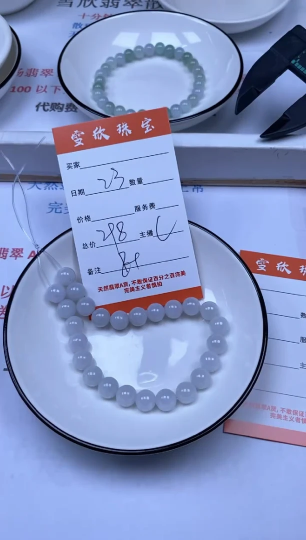 翡翠未镶嵌颈饰雪欣散珠定制diy