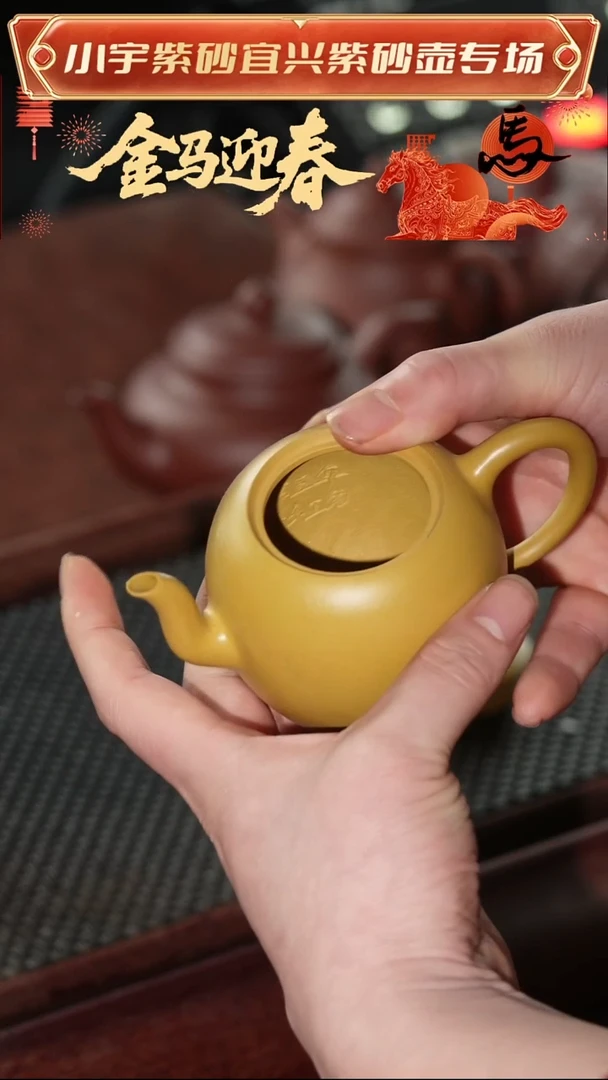 茶壶紫砂黄金朱泥全手工