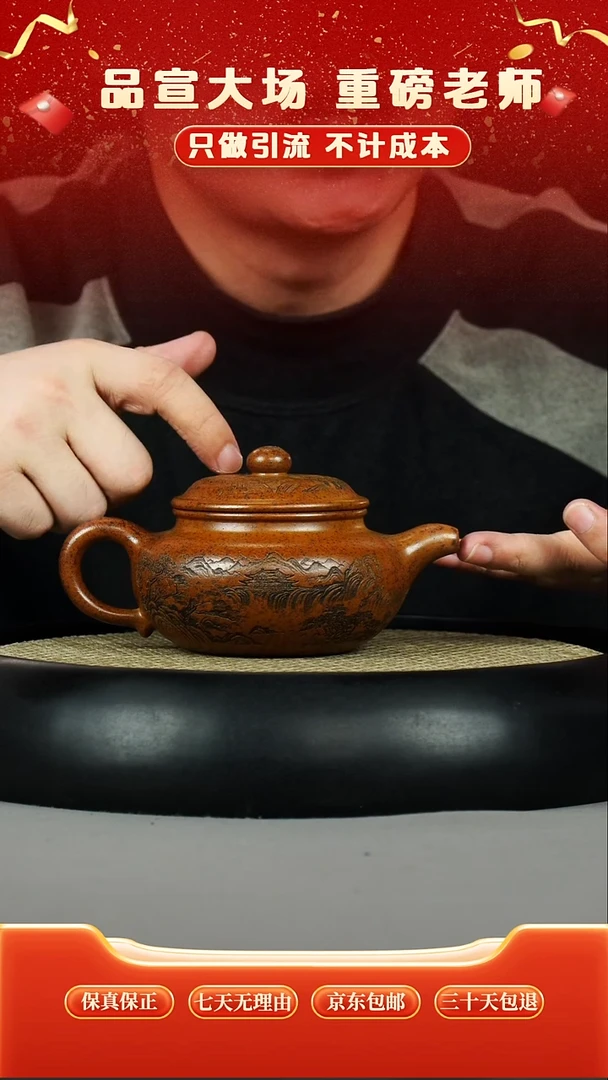 茶壶紫砂龙骨金砂 景州仿古 刻绘
