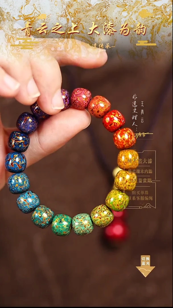1.0变彩老型多宝手串18颗