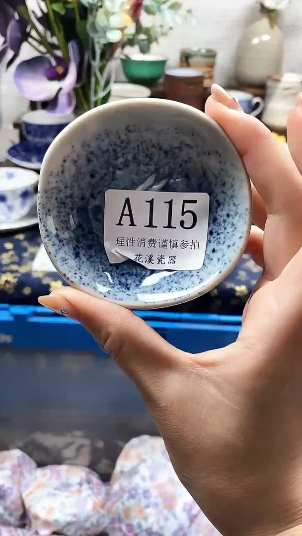 瓷片阿****?           A115