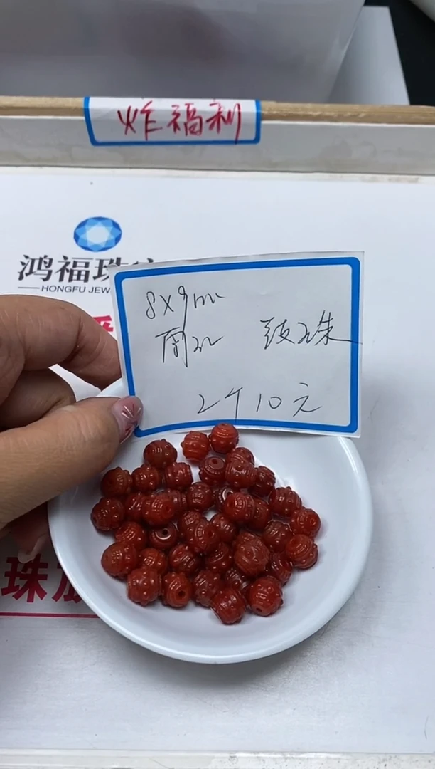 【闪购商品】南红玛瑙散珠未镶嵌M288老料楠 红鼓珠2个10元