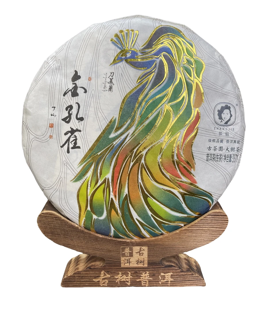 【藏家浮力】2016年 XH金孔雀 普洱生茶 357克 拆封不可退