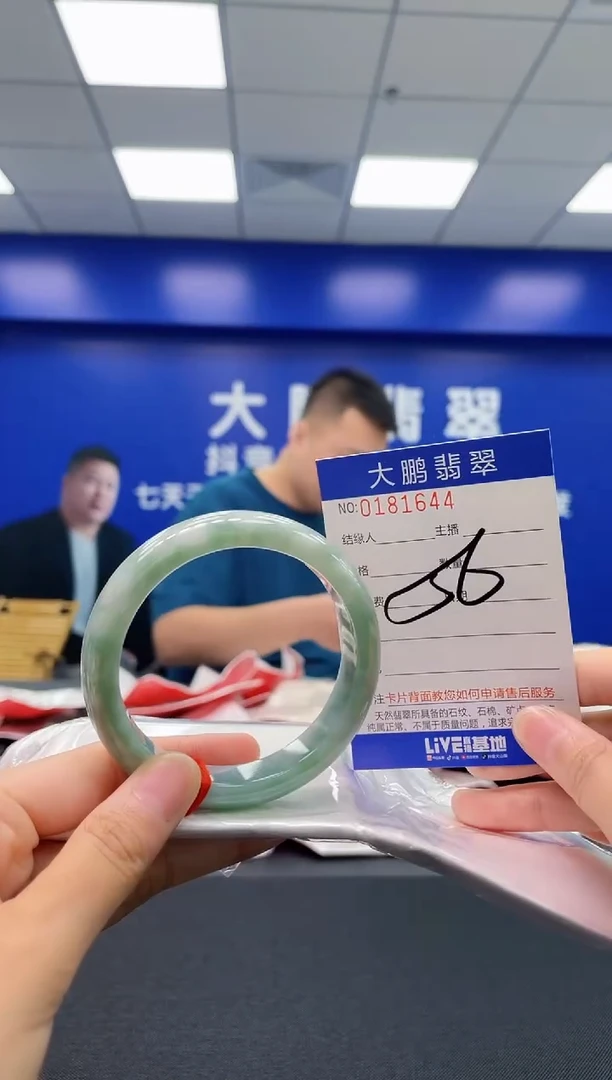 翡翠手镯未镶嵌AAAAAAAAAA