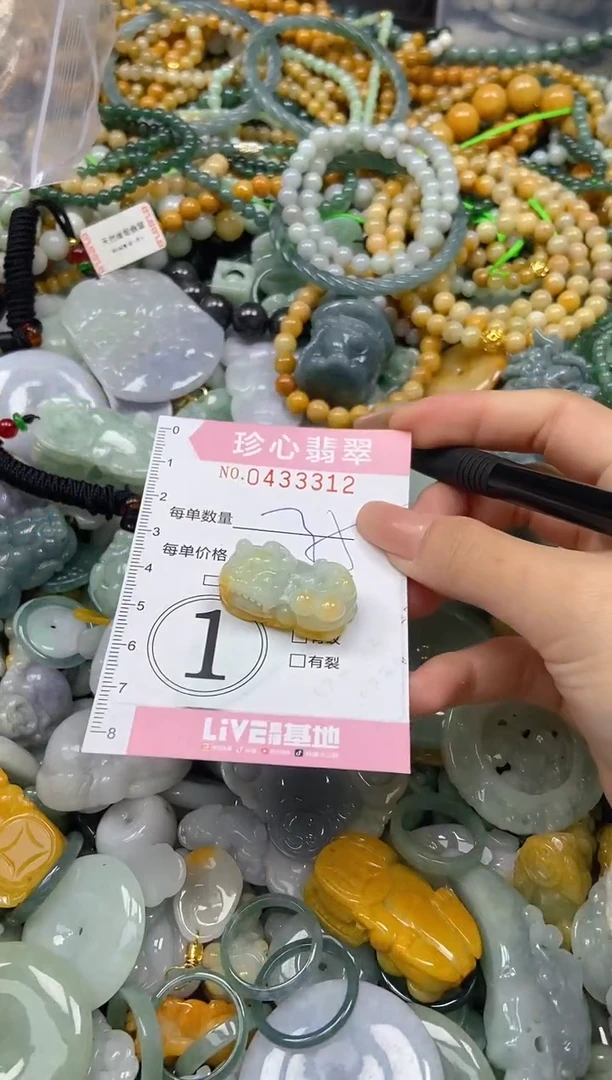 颈饰未镶嵌翡翠闪购0433312