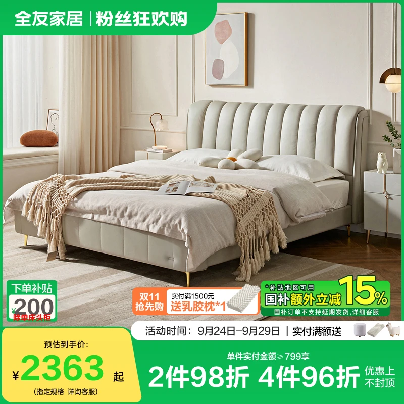 【自播】全友家居皮床单人床主卧双人床头层牛皮床大床