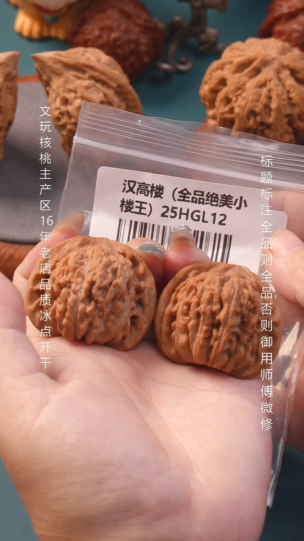 把件文玩核桃43尺汉高楼（全品绝美小楼王）