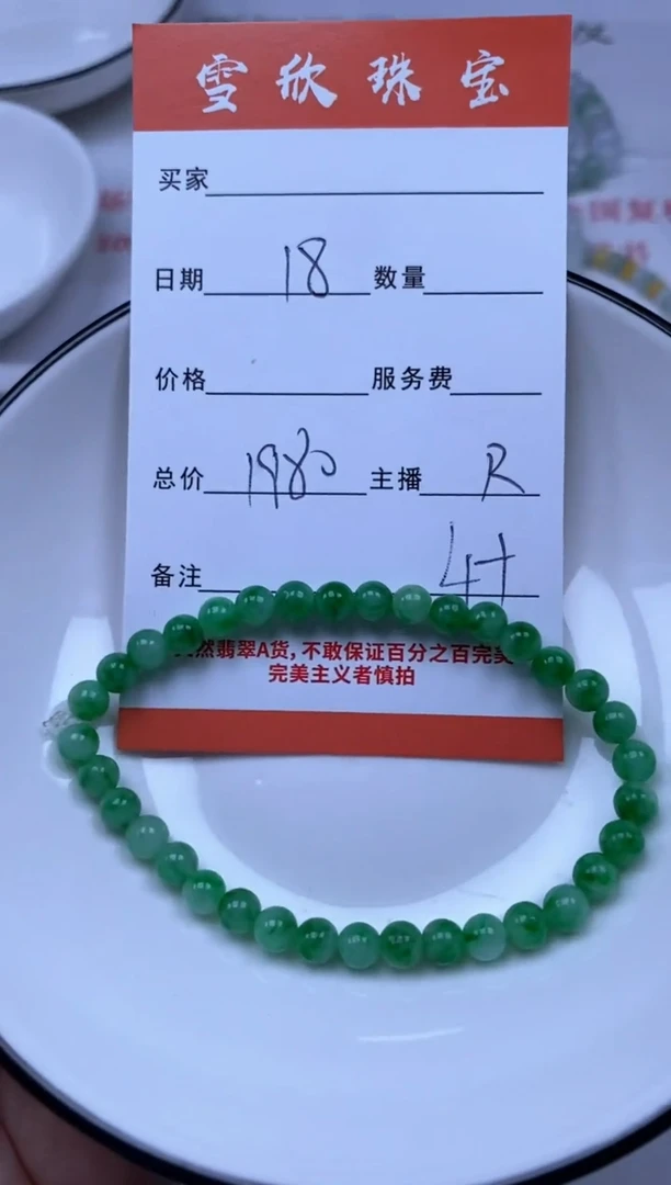 翡翠未镶嵌颈饰雪欣散珠定制diy