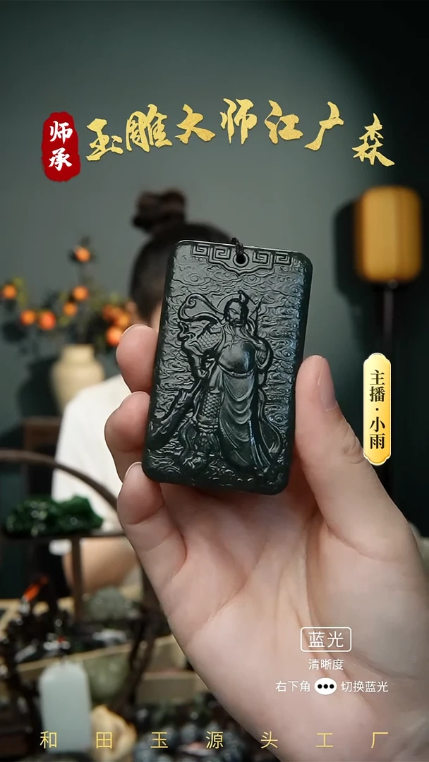 和田玉未镶嵌挂件w10