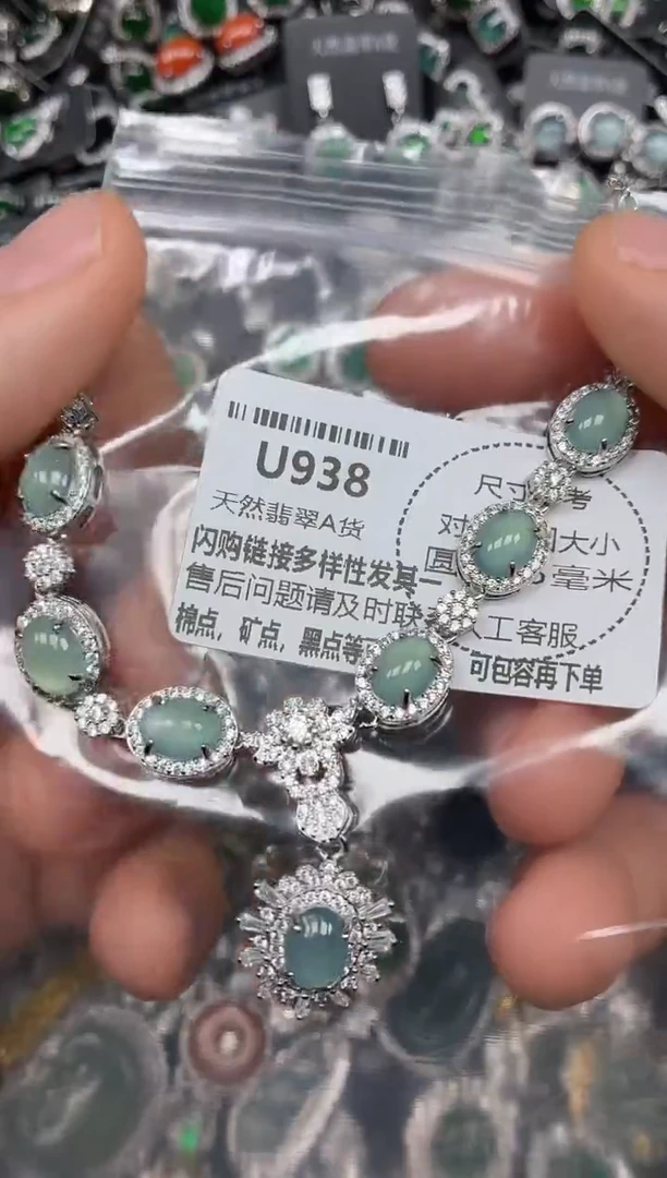 颈饰未镶嵌翡翠U938项链