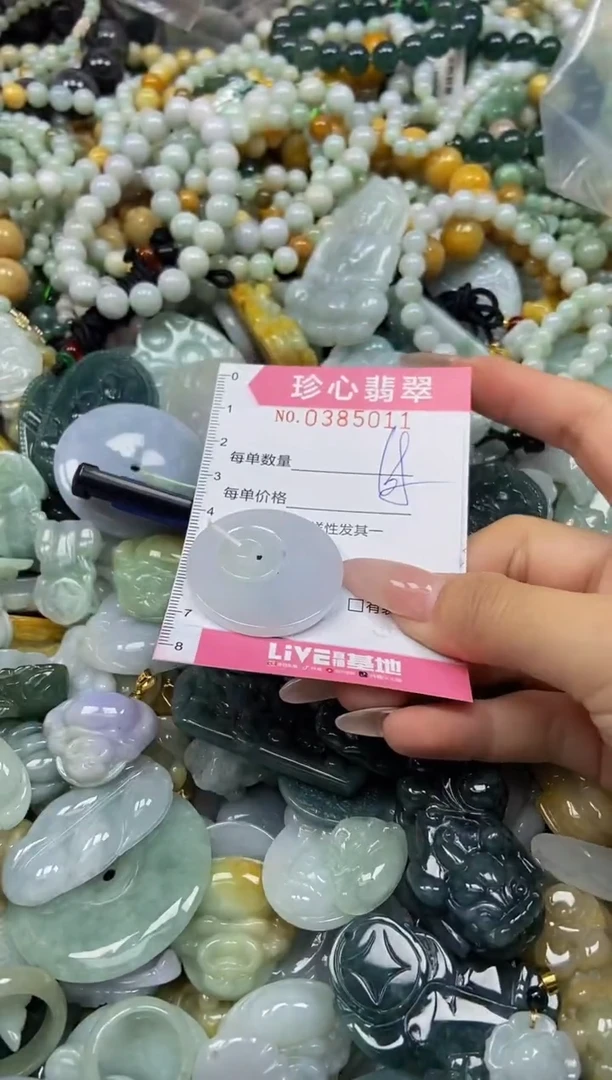 颈饰未镶嵌翡翠闪购0385011