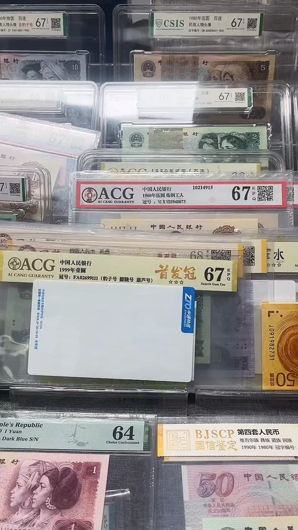 991  FA 首发冠  单张尾8     ACG  67