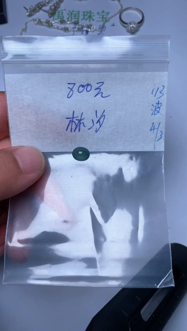 【闪购商品】定制翡翠未镶嵌缅甸天然A货翡翠