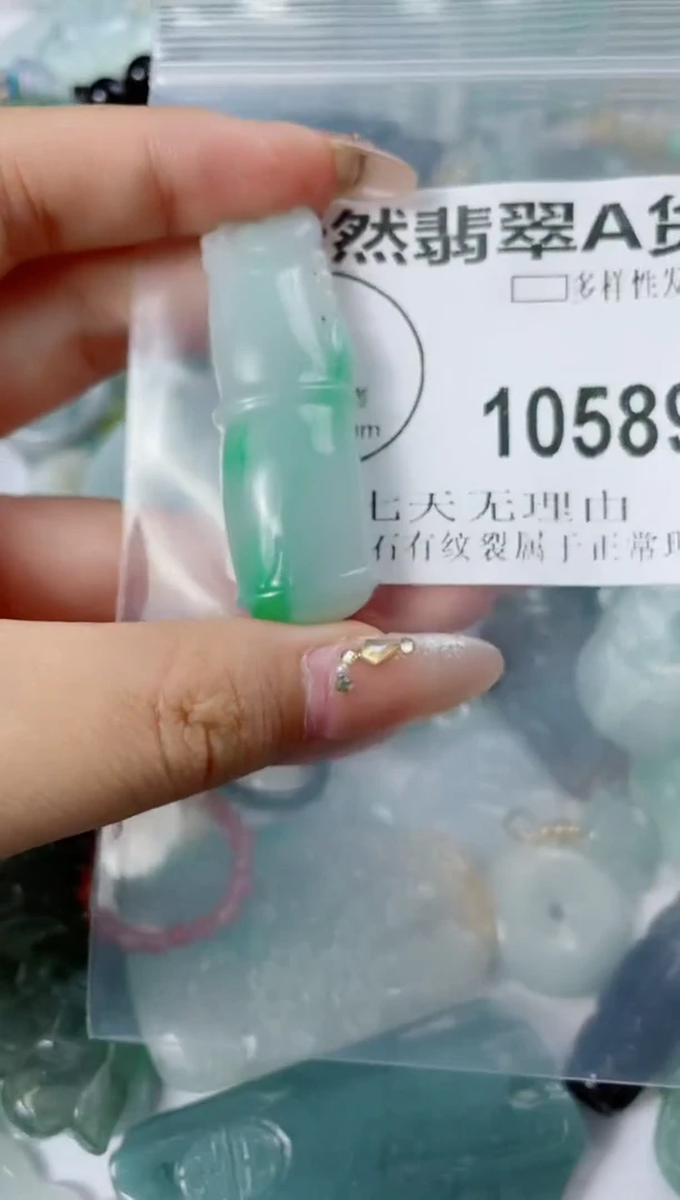 翡翠未镶嵌颈饰闪购商品10589