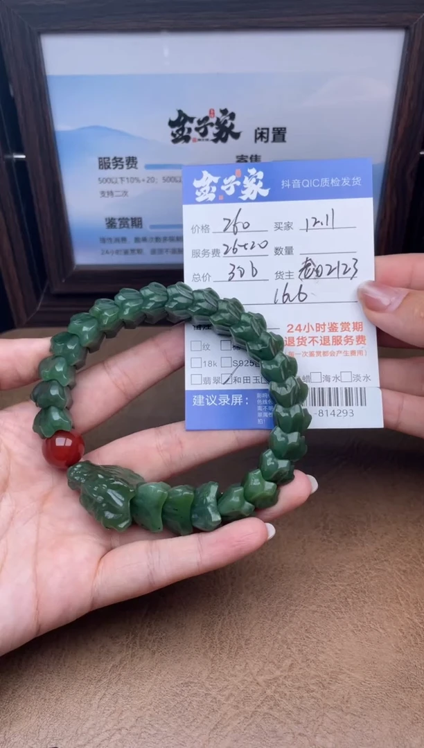 颈饰未镶嵌和田玉云*曦-814293