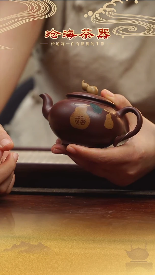 茶壶紫砂《季畅园 三生三世》