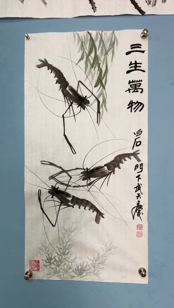 【闪购商品】国画武天庆水墨虾随机