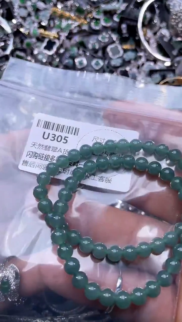 【闪购商品】翡翠颈饰未镶嵌U305手串 多样性发其一
