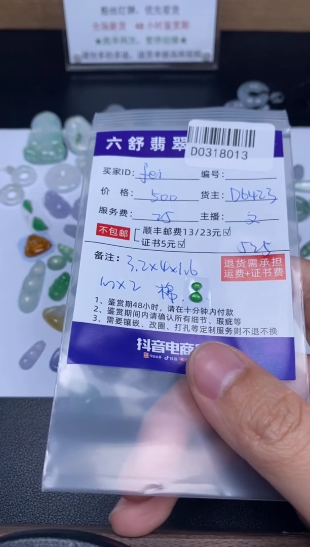 【闪购商品】翡翠未镶嵌吊坠(不含链)D0318013