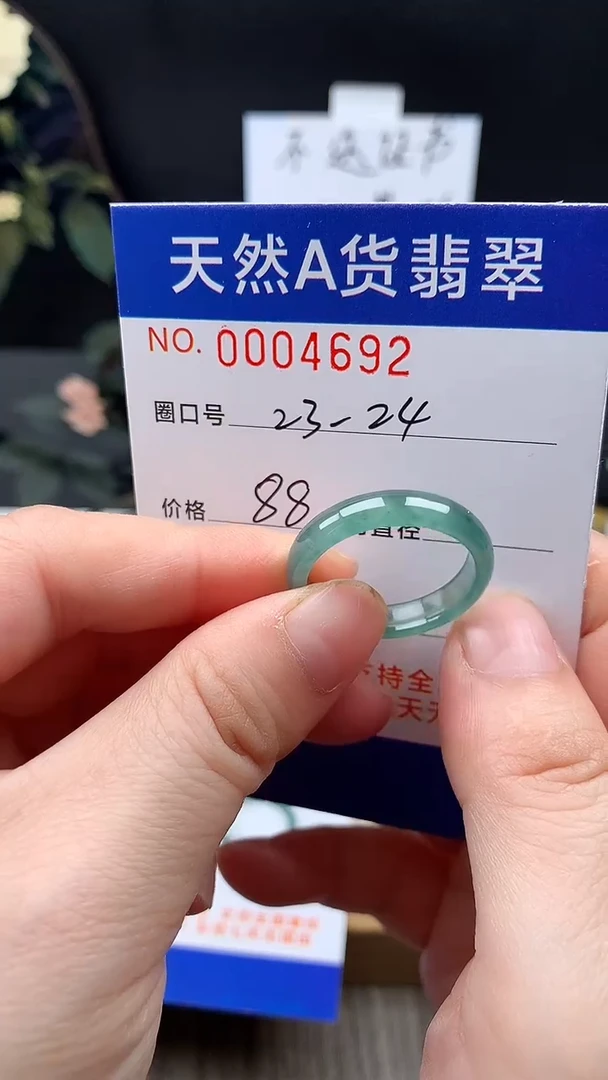 未镶嵌戒指翡翠家**宝23-24#