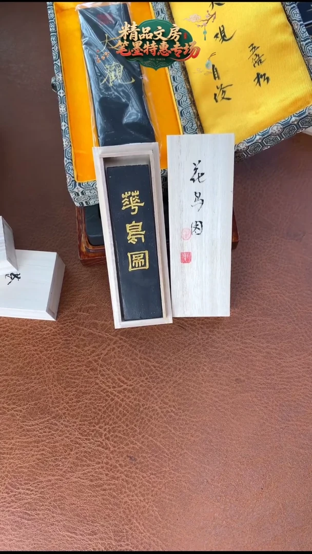 金师傅1两花鸟图油烟1锭