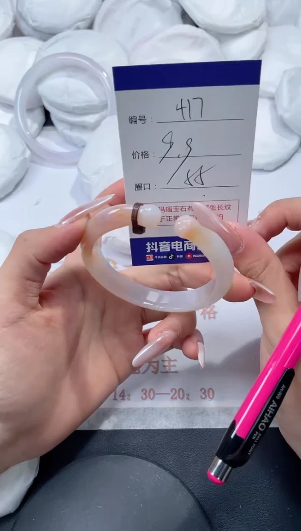 未镶嵌手镯玛瑙/玉髓417