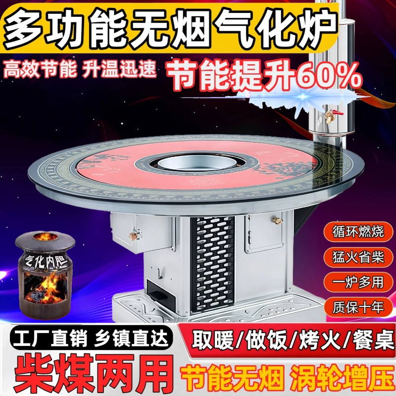 高端气化炉农村家用无烟烤火炉室内柴火炉柴煤两用室内取暖汽化炉