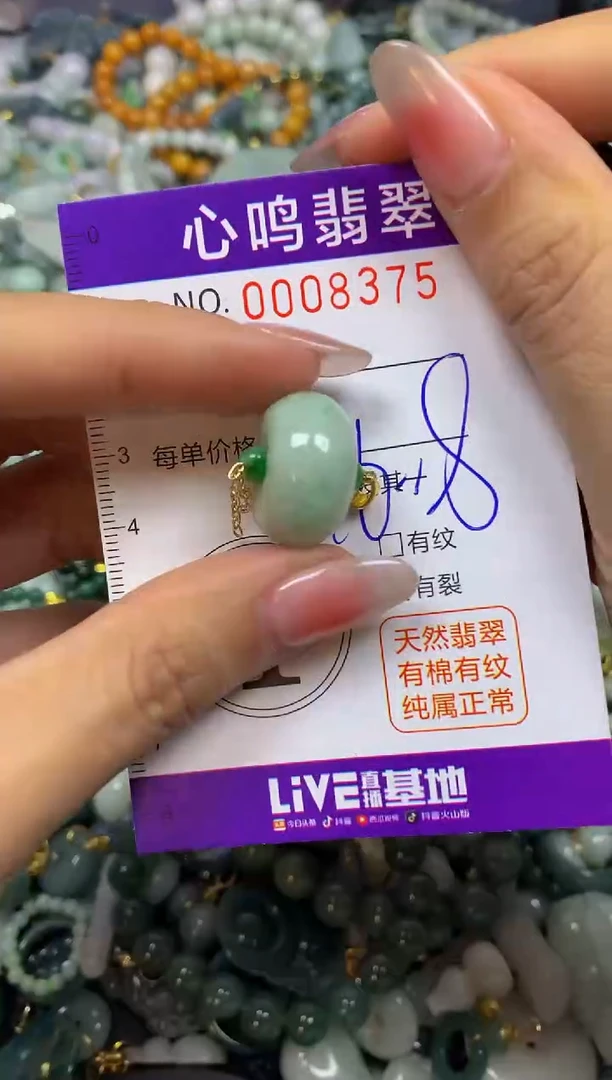 【闪购商品】翡翠颈饰未镶嵌闪购008375