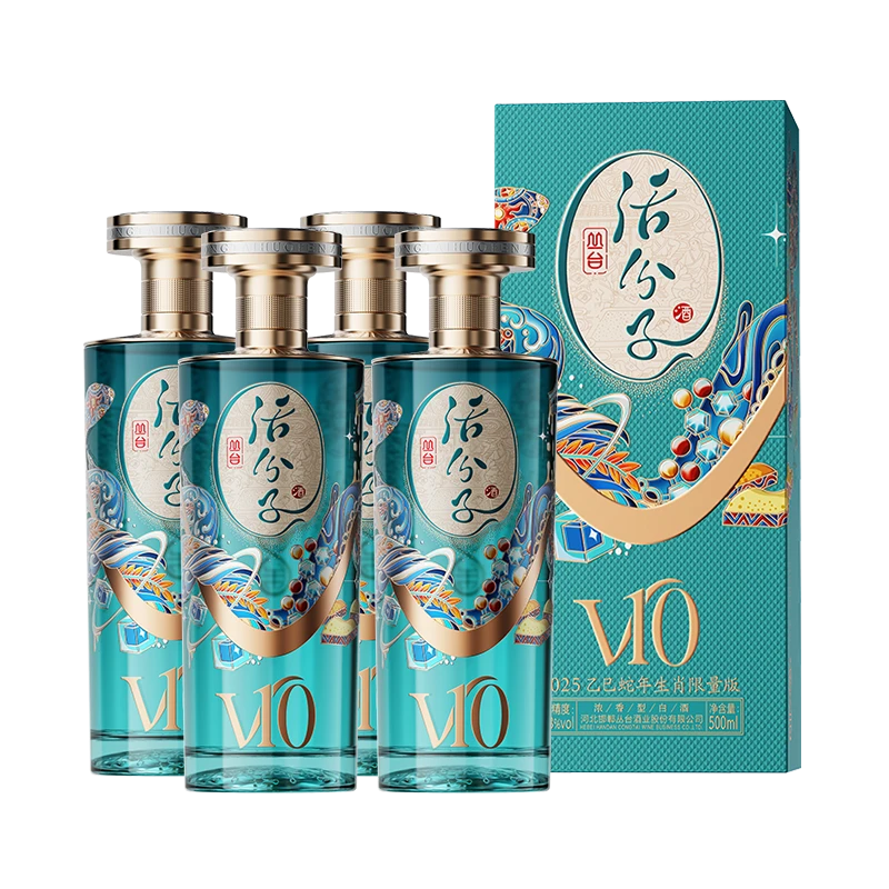 丛台丛台活分子V10蛇年生肖版【酒厂直营】浓香型纯粮白酒38度500ML
