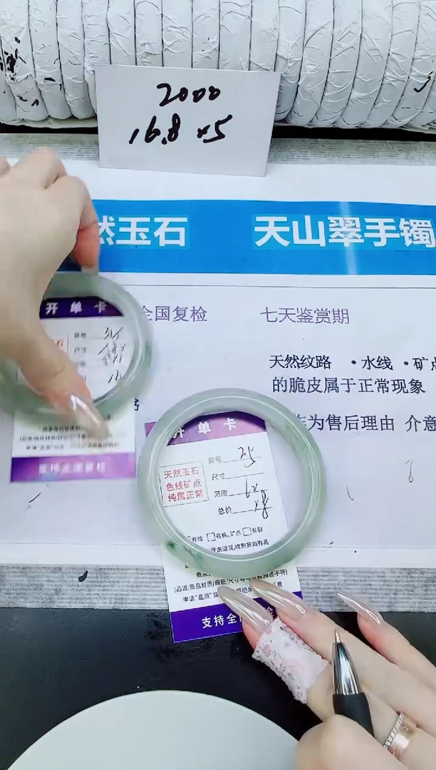 未镶嵌手镯石英质玉35/62