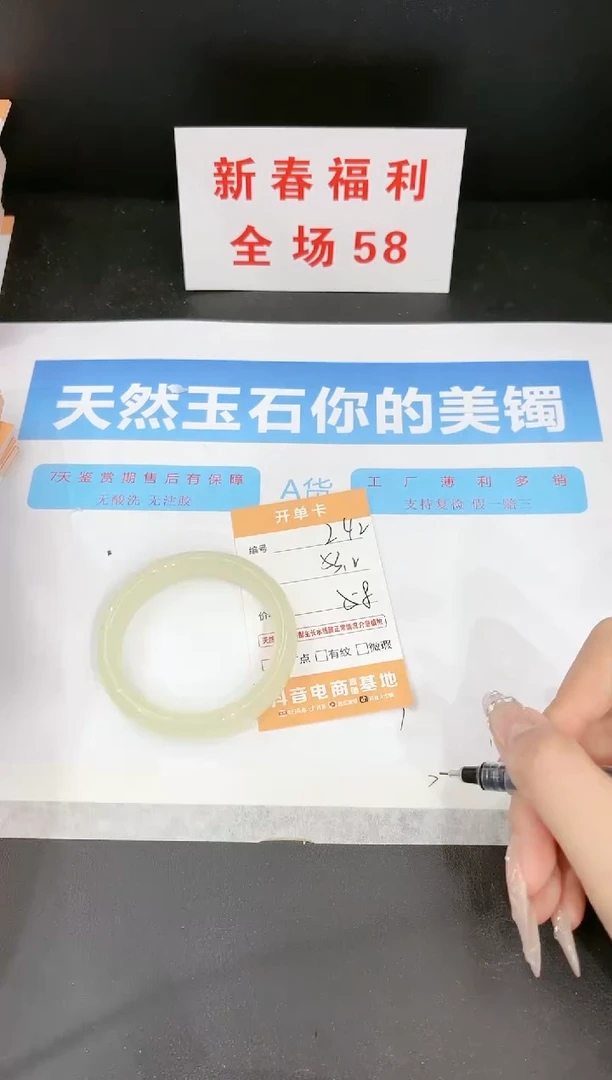 【闪购商品】石英质玉手镯未镶嵌242