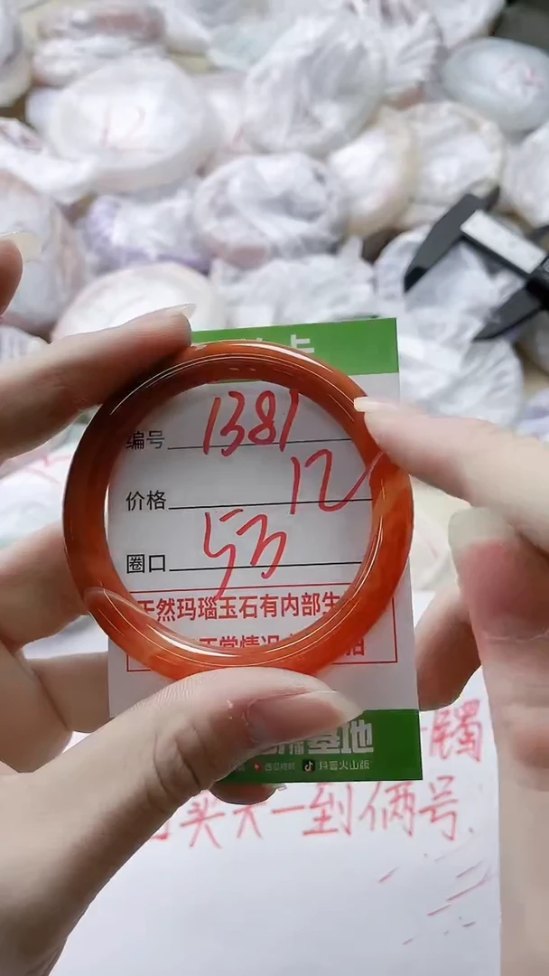 【闪购商品】玛瑙/玉髓手镯未镶嵌1381